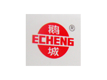鹅城牌