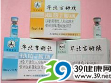 注射用重组人粒细胞巨噬细胞刺激因子(华北吉姆欣)