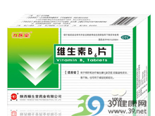 维生素B6片(秦诺宁康)