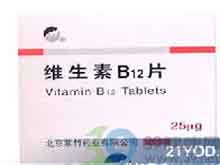 维生素B12片(紫竹)