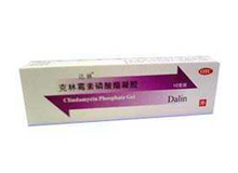 克林霉素磷酸酯凝胶(达林)