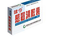 感冒清胶囊(健今)