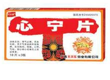 心宁片详细说明书-注意事项-不良反应-用法用量-39药品通