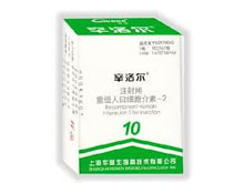 注射用重组人白介素-2(辛洛尔)