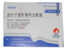 低分子量肝素钙注射液(博璞青)