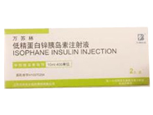 低精蛋白锌胰岛素注射液(万苏林)