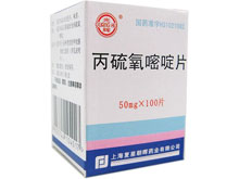 丙硫氧嘧啶片(丙赛优)