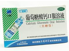 葡萄糖酸钙口服溶液(锌钙特)