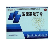 盐酸氯哌丁片(辽生刻平)