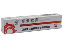 尿素软膏(马应龙)