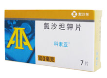 氯沙坦钾片(科素亚)