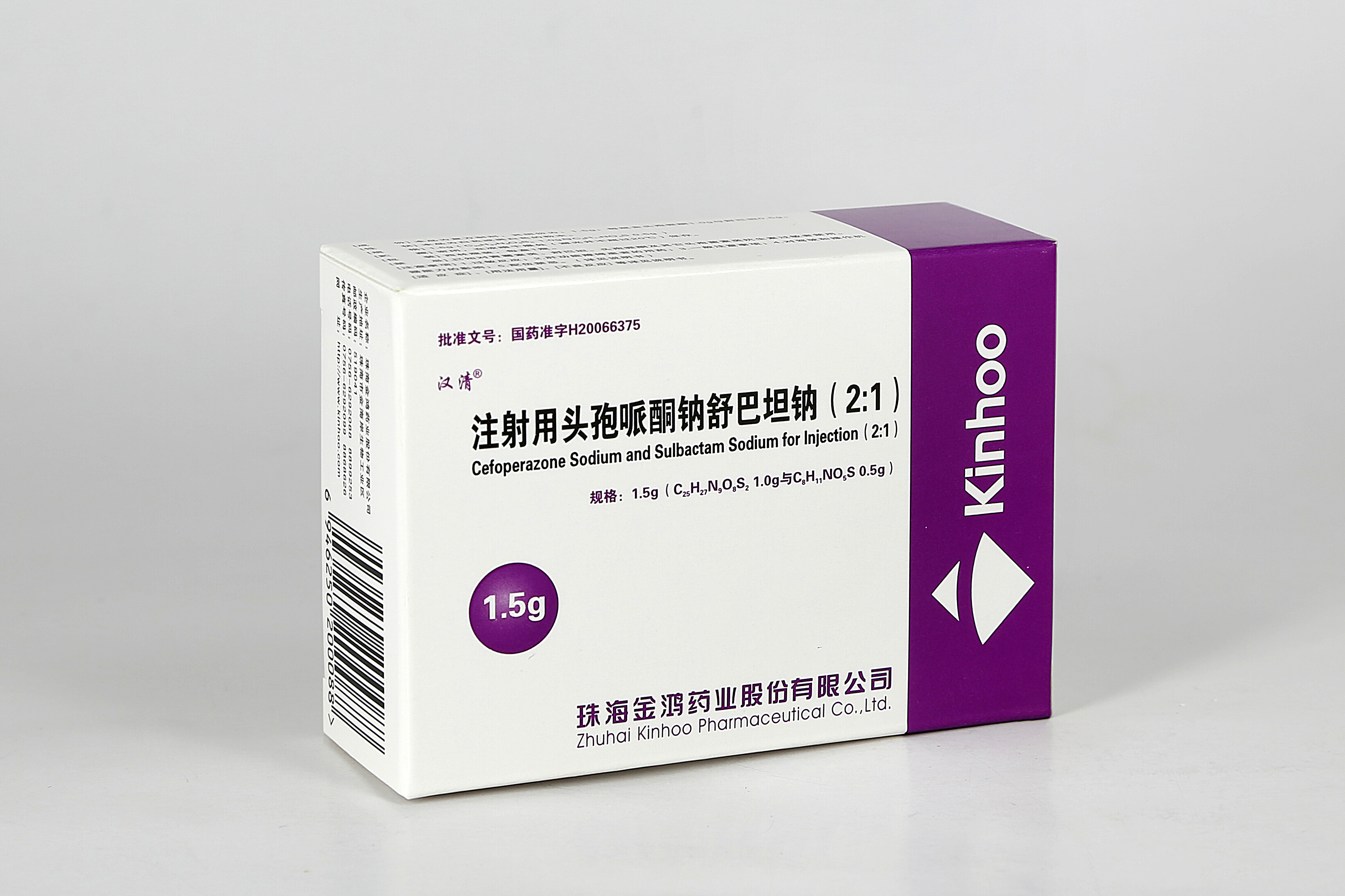 注射用头孢哌酮钠舒巴坦钠（2：1）(汉清)