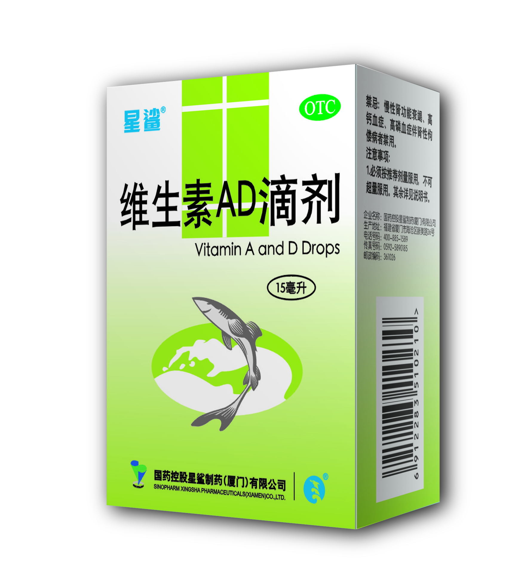 维生素ad软胶囊（儿童鱼油）_深圳市奥瑞康生物科技有限公司-药源网